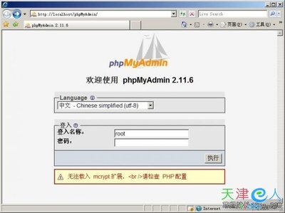 PHP+MYSQL網站開發環境架設(5):PHPStudy - 天津E人社區-天津人社區 - 天津人社區|天津人個人空間|天津e人社區