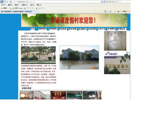 天津東麗湖度假村怎么樣呀 偶然看到了他們的網(wǎng)站,感覺還可以的,有沒有去過的朋友說一下情況吧 謝謝