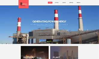 天津網(wǎng)站制作之工業(yè)網(wǎng)站建設(shè)