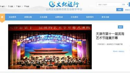 天津?yàn)I海新區(qū)打造&ldquo;文化隨行&rdquo;數(shù)字平臺(tái)