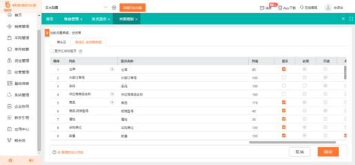 天津能源采購系統(tǒng)