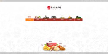 易站云作品展示 特產(chǎn)網(wǎng)店案例展示