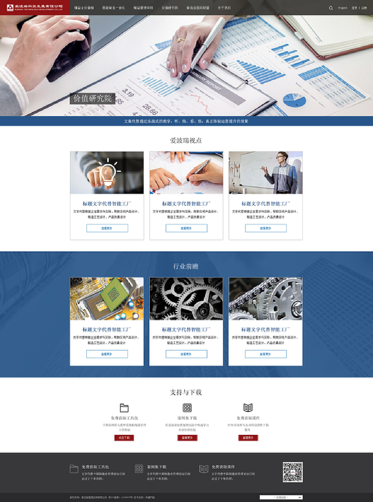 奔唐網(wǎng)絡(luò)攜手愛(ài)波瑞科技,開(kāi)創(chuàng)智能制造的一體化