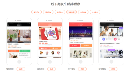 天津小程序開(kāi)發(fā)官網(wǎng)【客滿云店】上線啦