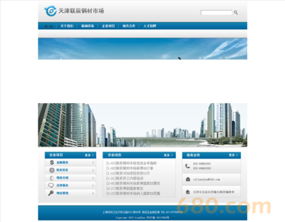 鋼材公司的網頁設計