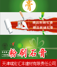粉刷石膏行業(yè)企業(yè)名錄與天津網(wǎng)頁開發(fā)服務(wù)指南
